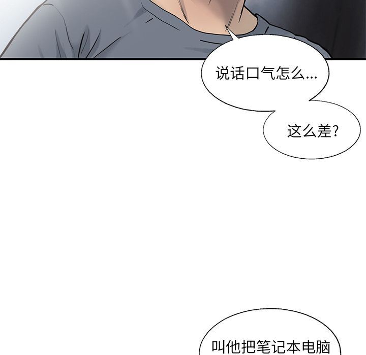 ANGRYCHAIR:第28话-12