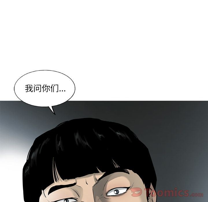 ANGRYCHAIR:第28话-16