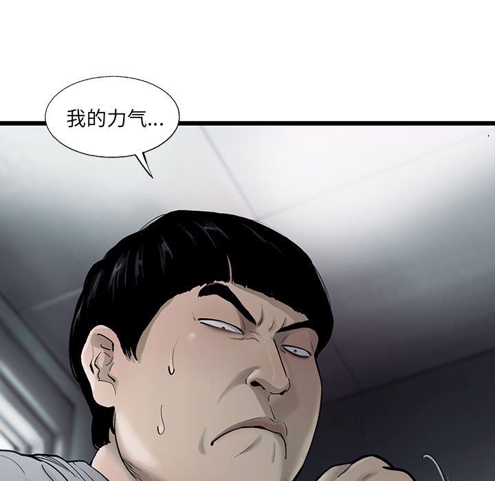 ANGRYCHAIR:第29话-15