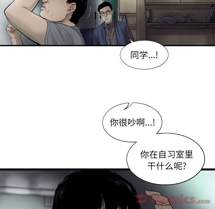 ANGRYCHAIR:第29话-25