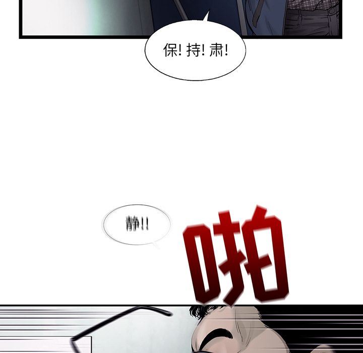 ANGRYCHAIR:第29话-28