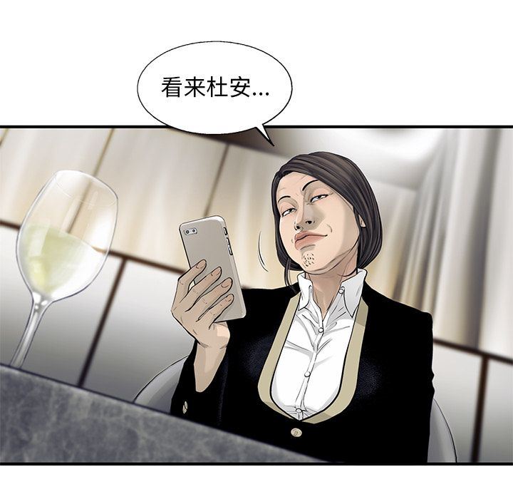 ANGRYCHAIR:第30话-20