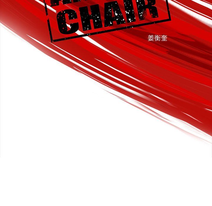 ANGRYCHAIR:第30话-24