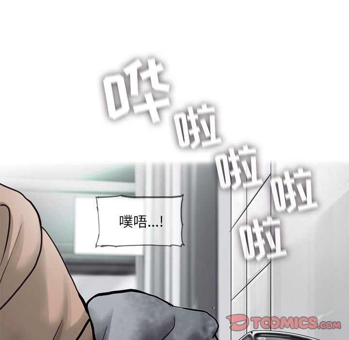 ANGRYCHAIR:第30话-29