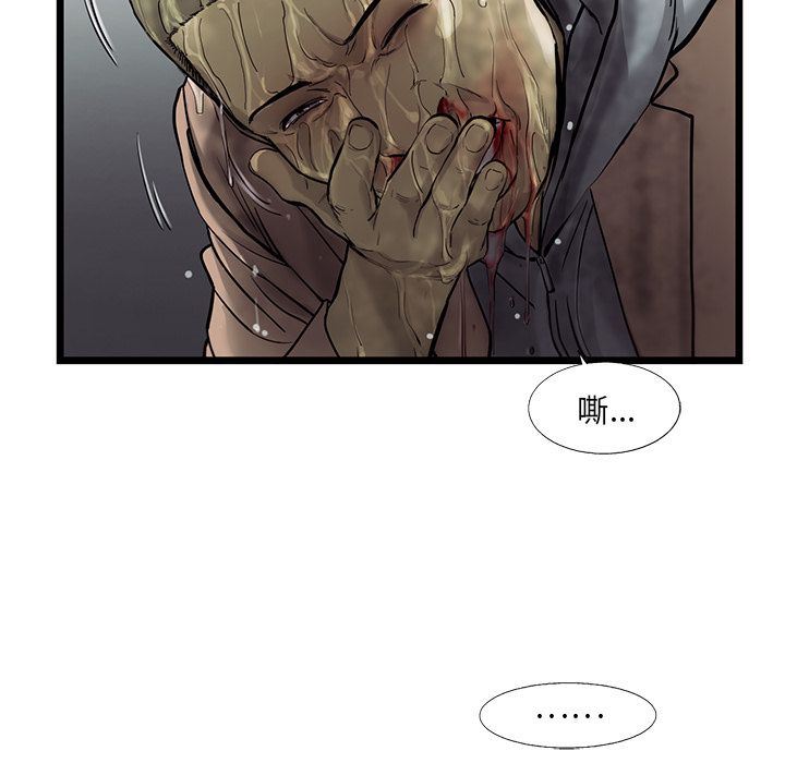 ANGRYCHAIR:第30话-32