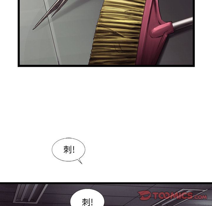 ANGRYCHAIR:第30话-43