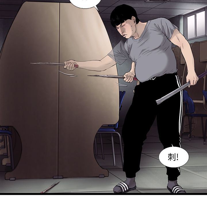 ANGRYCHAIR:第30话-44