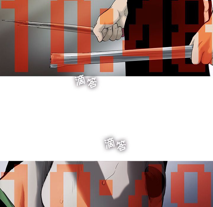 ANGRYCHAIR:第30话-46