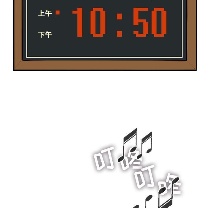 ANGRYCHAIR:第30话-48