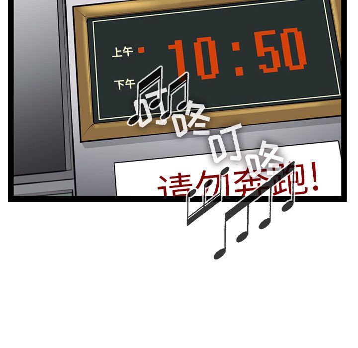 ANGRYCHAIR:第30话-50