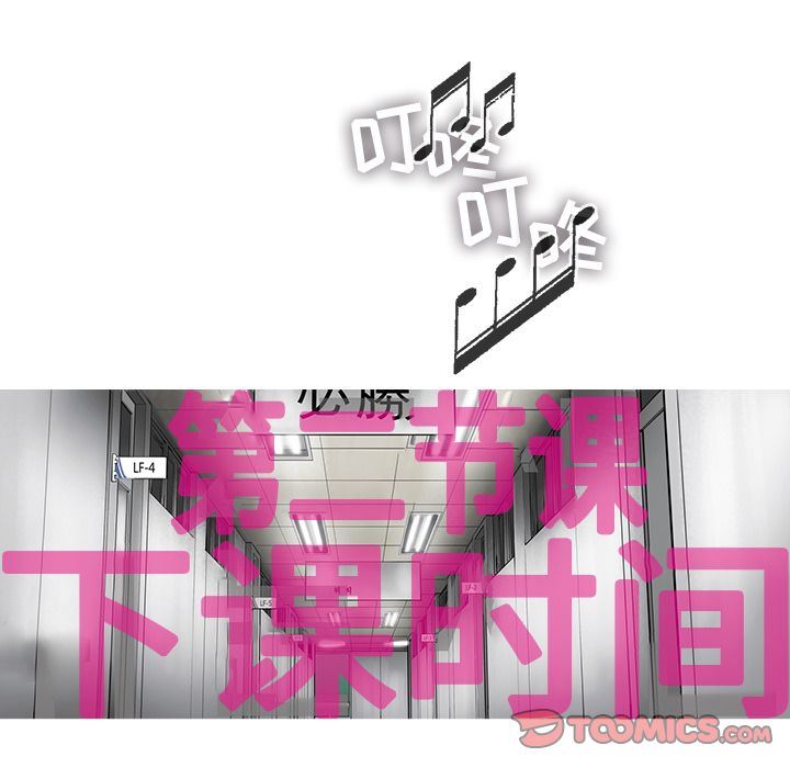 ANGRYCHAIR:第30话-51