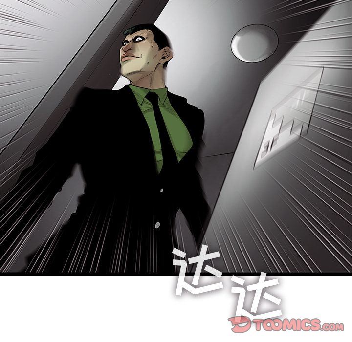 ANGRYCHAIR:第30话-53