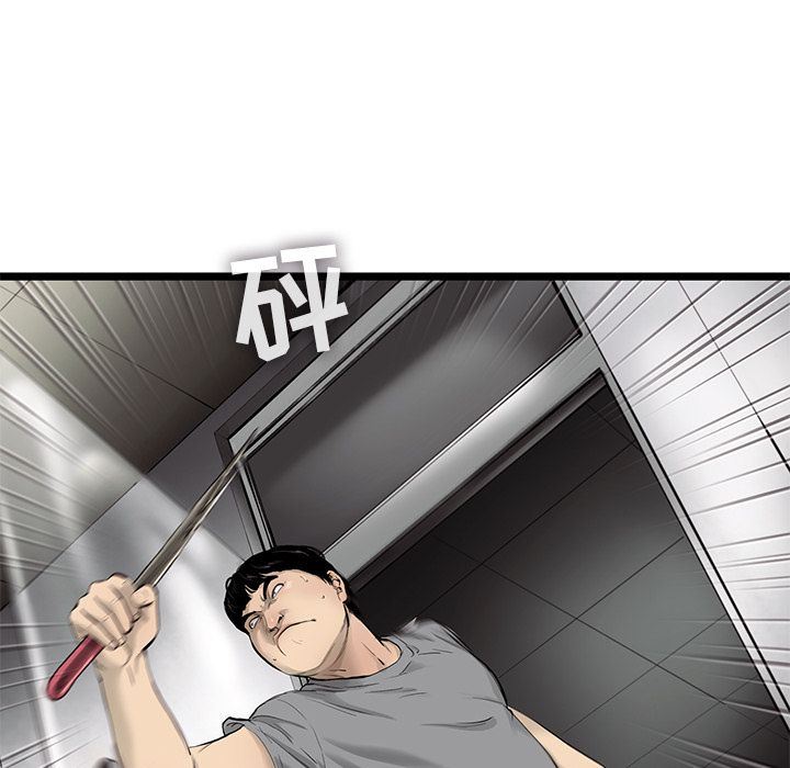 ANGRYCHAIR:第30话-54