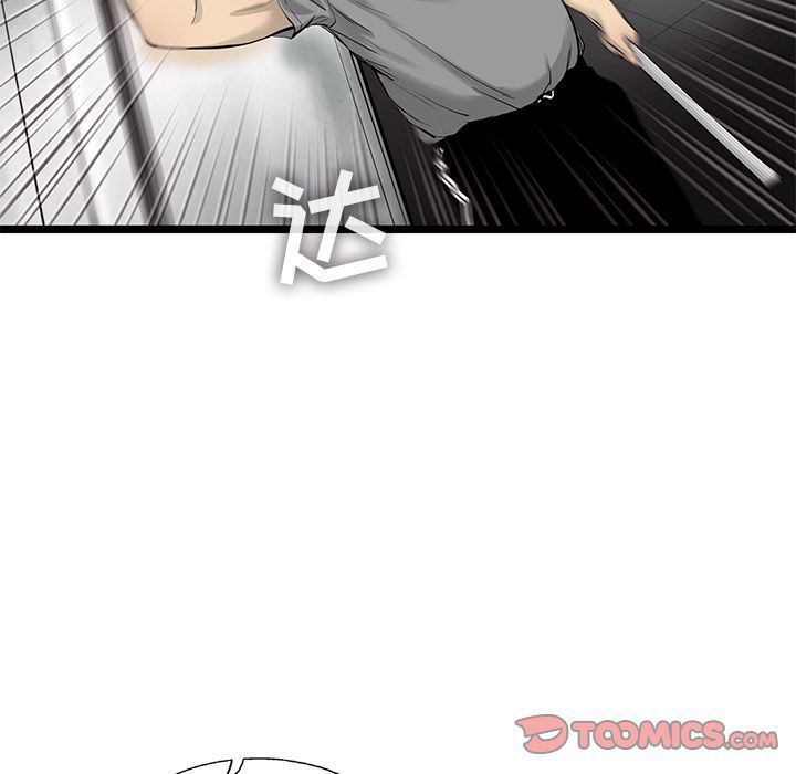 ANGRYCHAIR:第30话-55