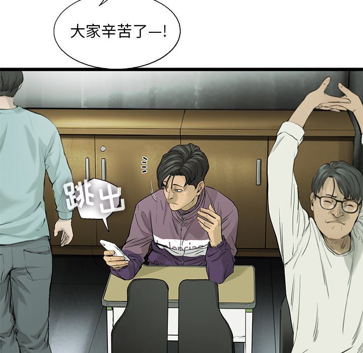 ANGRYCHAIR:第30话-56