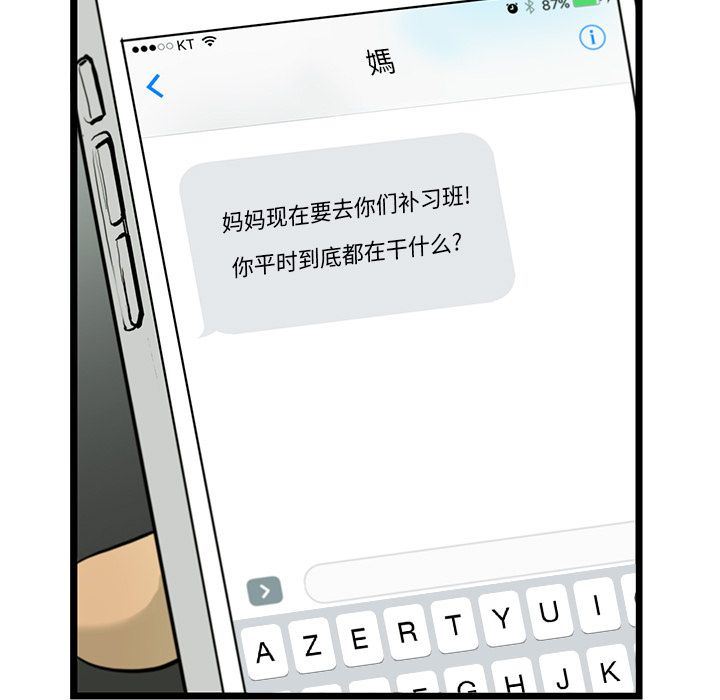 ANGRYCHAIR:第30话-60