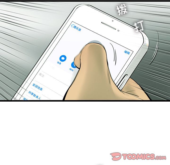 ANGRYCHAIR:第30话-67