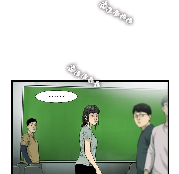 ANGRYCHAIR:第30话-68