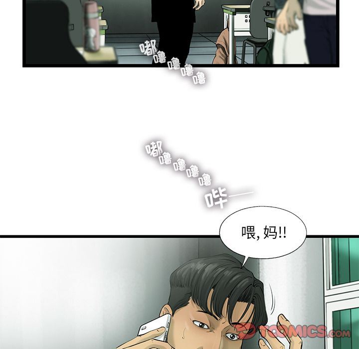 ANGRYCHAIR:第30话-69