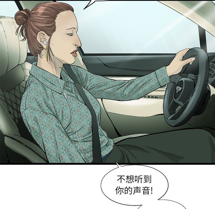 ANGRYCHAIR:第30话-72