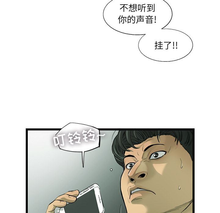 ANGRYCHAIR:第31话-6