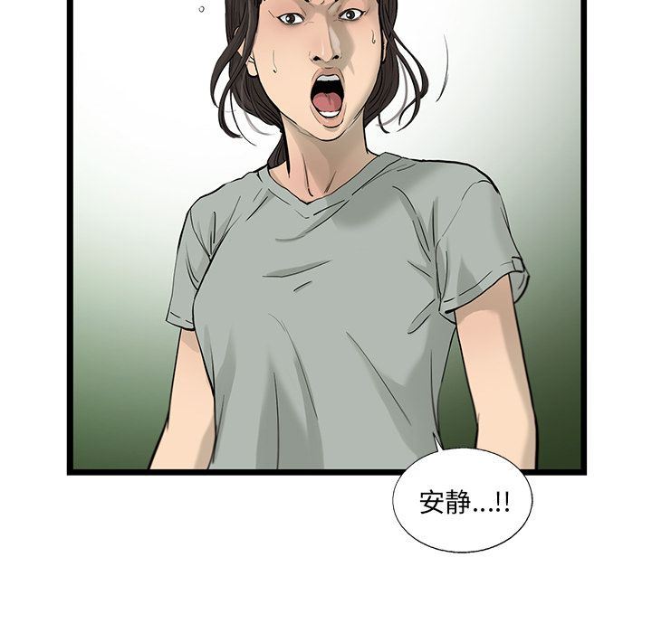 ANGRYCHAIR:第31话-14