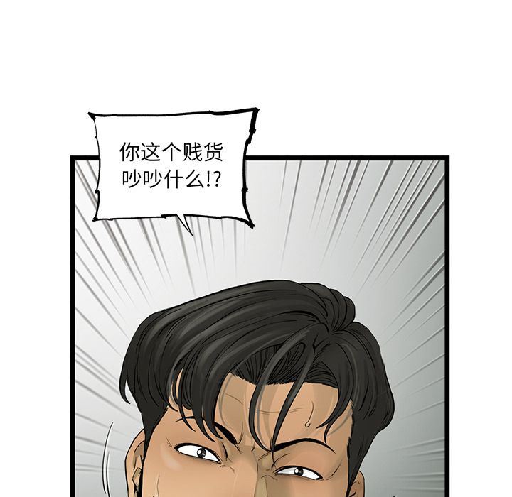 ANGRYCHAIR:第31话-18