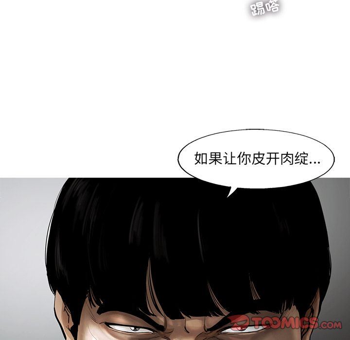 ANGRYCHAIR:第31话-65