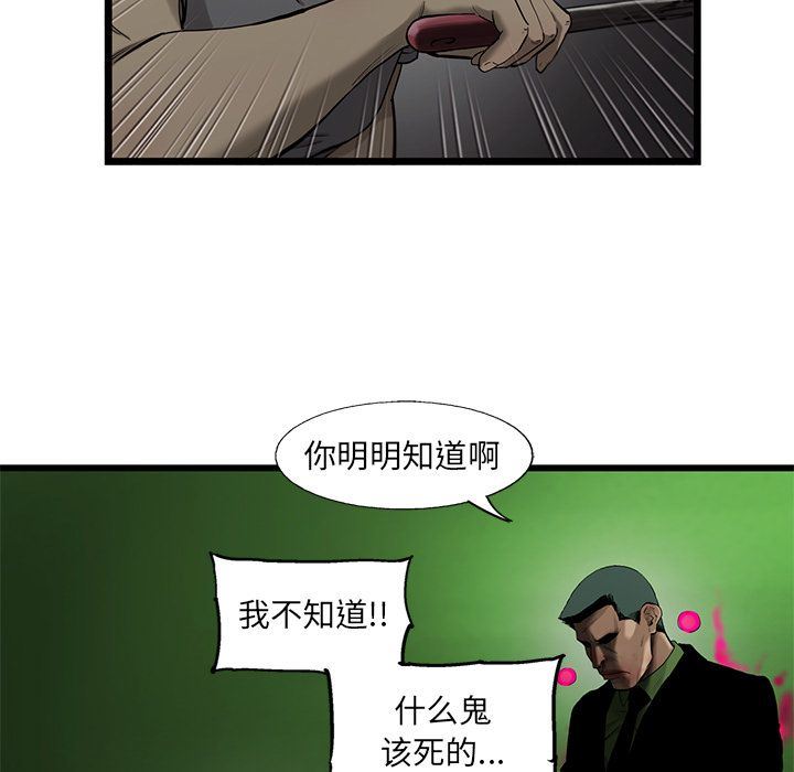 ANGRYCHAIR:第32话-14