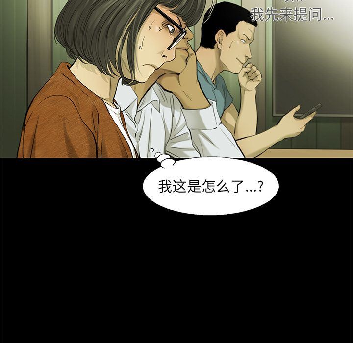 ANGRYCHAIR:第33话-6