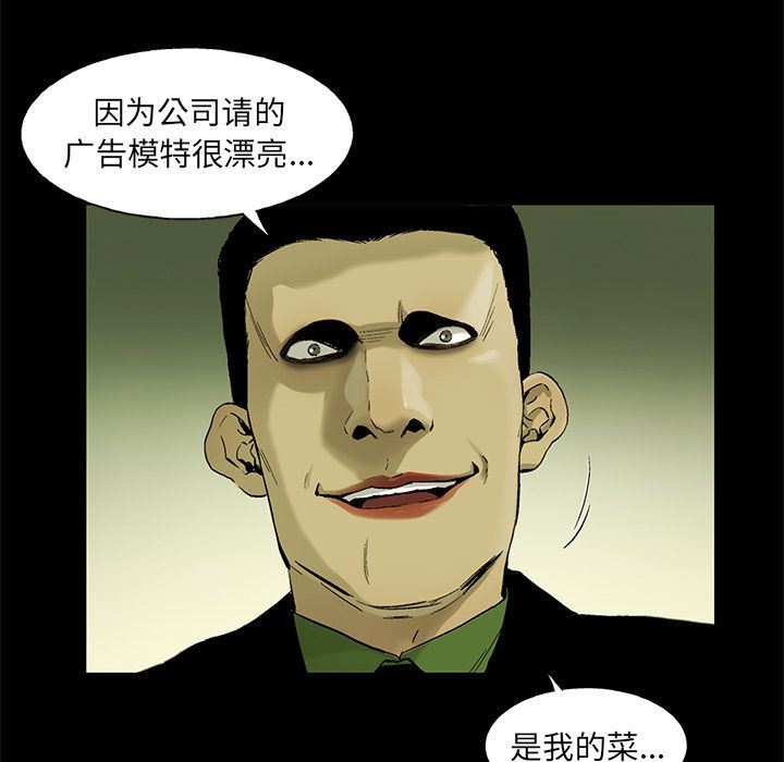 ANGRYCHAIR:第33话-8