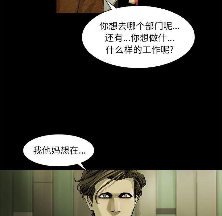 ANGRYCHAIR:第33话-12