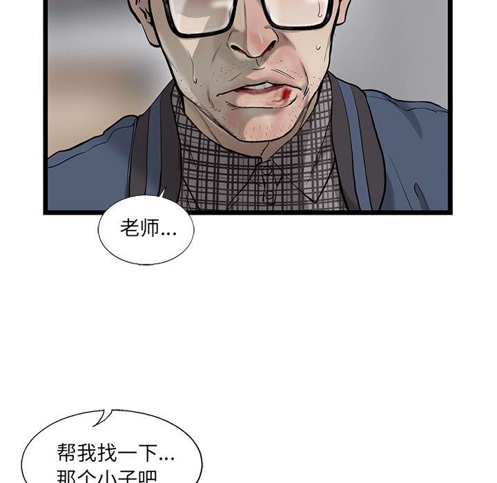 ANGRYCHAIR:第34话-34