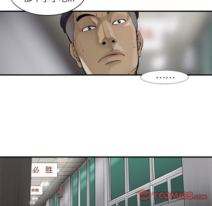 ANGRYCHAIR:第34话-35