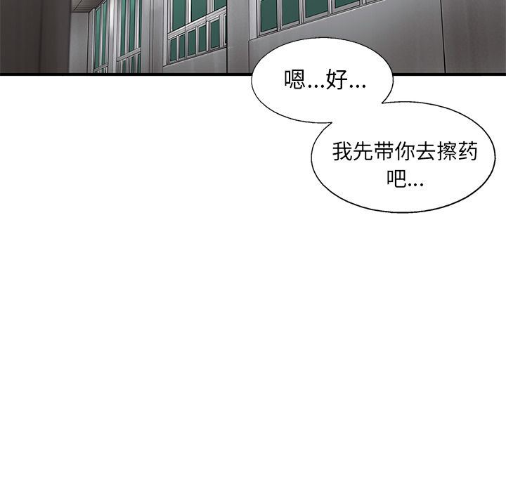 ANGRYCHAIR:第34话-36