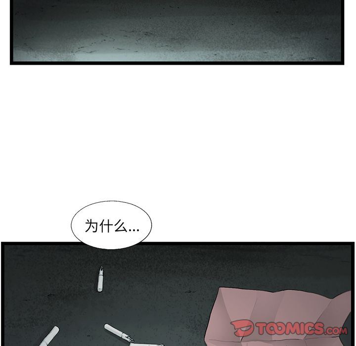 ANGRYCHAIR:第34话-45