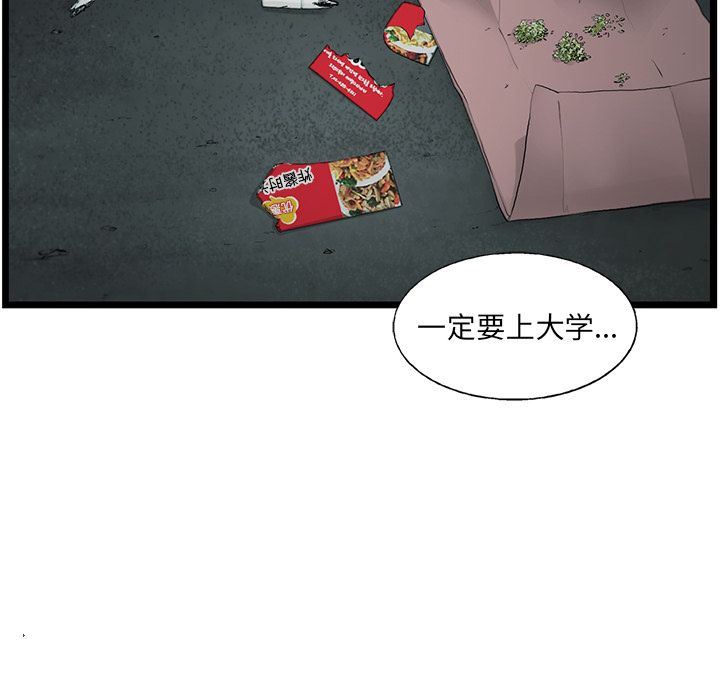 ANGRYCHAIR:第34话-46