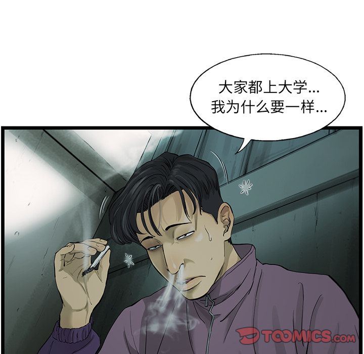 ANGRYCHAIR:第34话-47