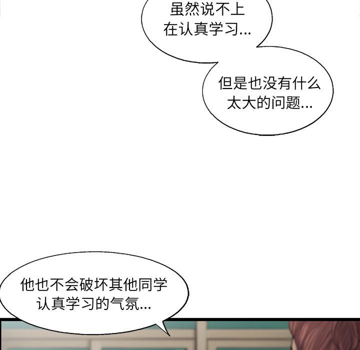 ANGRYCHAIR:第34话-52