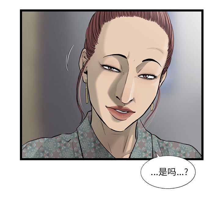 ANGRYCHAIR:第34话-54