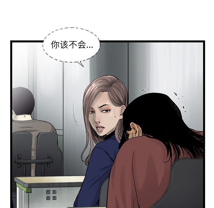 ANGRYCHAIR:第35话-42