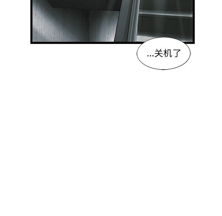 ANGRYCHAIR:第35话-58