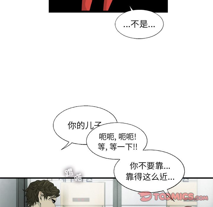 ANGRYCHAIR:第36话-49