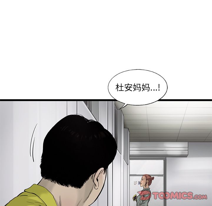 ANGRYCHAIR:第36话-53