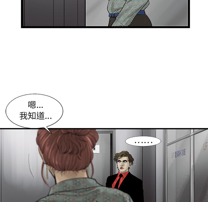 ANGRYCHAIR:第36话-56