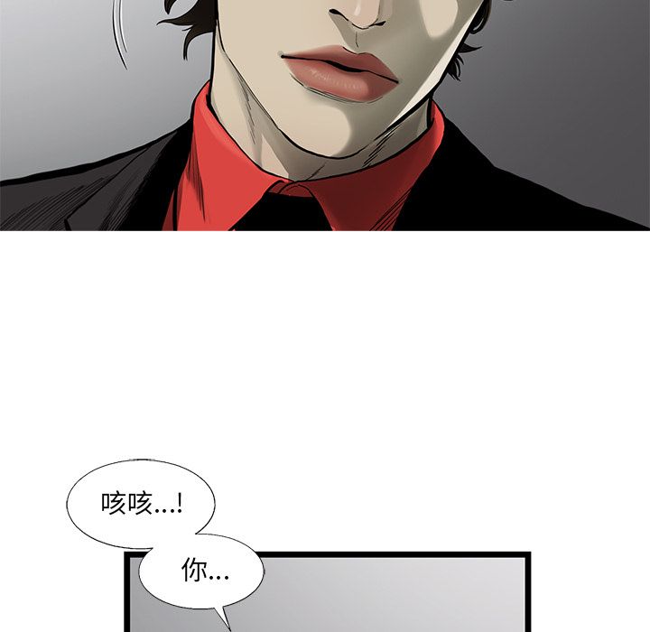 ANGRYCHAIR:第36话-58