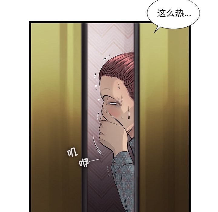 ANGRYCHAIR:第36话-66