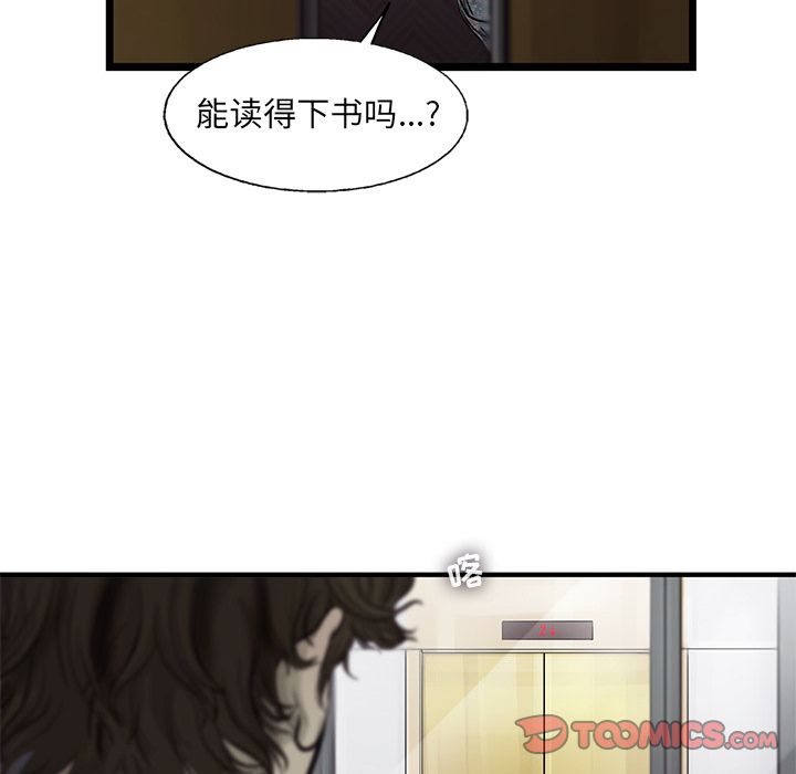 ANGRYCHAIR:第36话-67