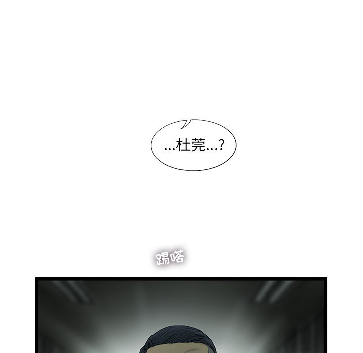 ANGRYCHAIR:第36话-78