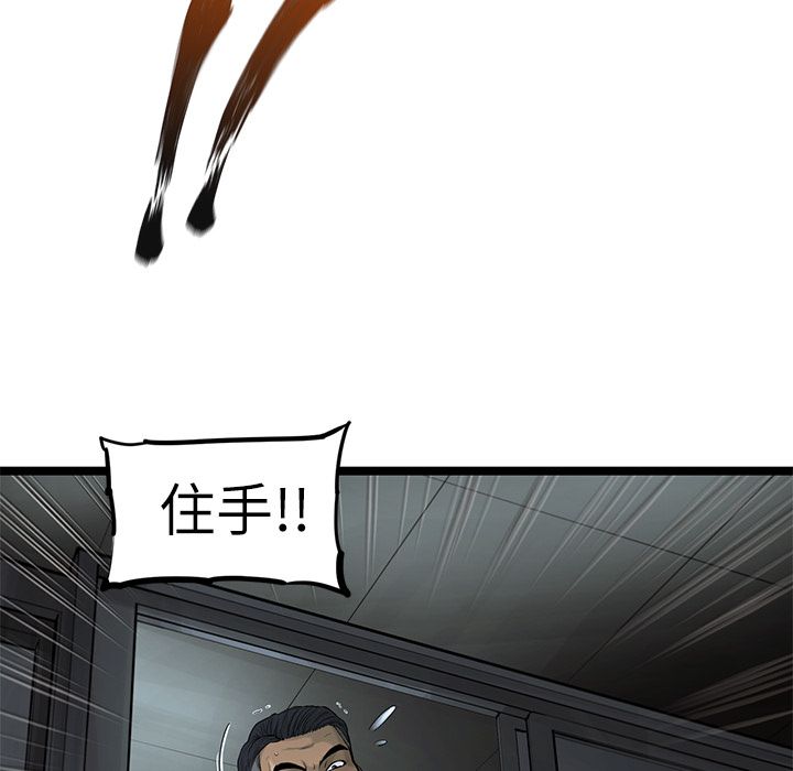 ANGRYCHAIR:第37话-66